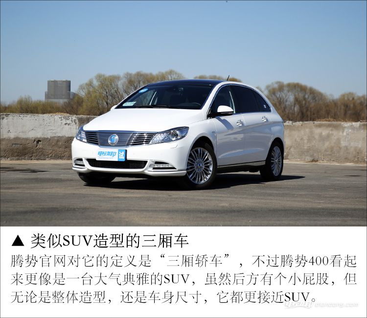 动力升级/品质依旧 试驾评测腾势400