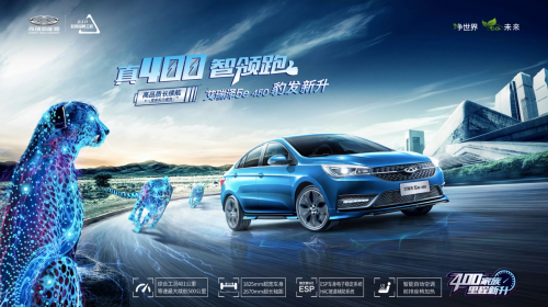 最大续航500km 艾瑞泽5e 450售价10.98万起 正式上市