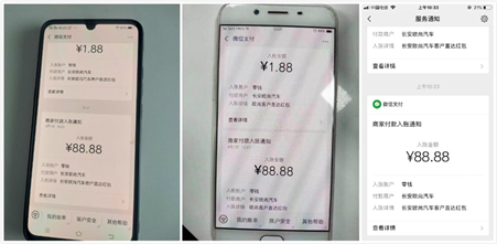 进店就有红包拿?长安欧尚红包月活动是真是假?