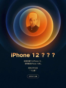 iPhone12䡱㻹𣿿Խʵ