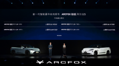 全网抢疯了？ARCFOX极狐阿尔法S上市两天爆单千台！