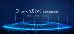 ¾ɶչǵDiLink 4.0(5G)ƶ