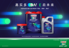 探索领先，永无止境！嘉实多E启护正式在中国发布——嘉实多携手新能源车伙伴E启开启电