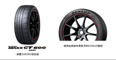 邓禄普轮胎配套2022款GT-R 助力跑出新速度