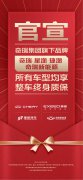奇瑞成为国内首个开启全系车型整车终身质保政策的中国主流品牌