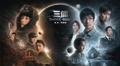 携手剧版《三体》，和瑞虎8 PRO一同感受中国科幻的东方浪漫