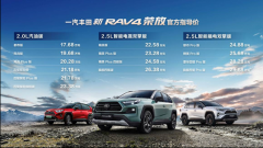 ˫RAV4ٷţԽҰԽ