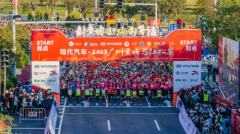 绿色零碳，逐梦开跑 现代汽车·2023广州黄埔马拉松赛盛大开幕